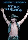 Magic Mike poster