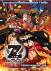 One Piece Film Z poster