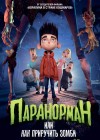 ParaNorman poster