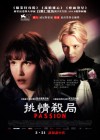 Passion poster