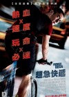 Premium Rush poster