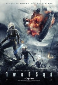 Prometheus poster