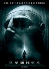 Prometheus poster