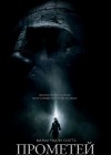 Prometheus poster