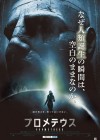 Prometheus poster