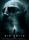 Prometheus poster