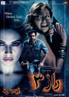 Raaz 3: The Third Dimension poster