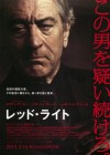 Red Lights poster