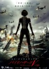 Resident Evil: Retribution poster