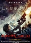 Resident Evil: Retribution poster