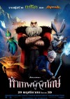Rise of the Guardians poster