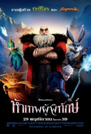 Rise of the Guardians poster