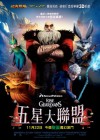 Rise of the Guardians poster