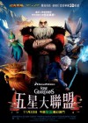 Rise of the Guardians poster