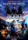 Rise of the Guardians poster