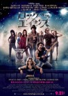 Rock of Ages poster