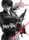 Samurai X poster