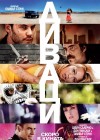 Savages poster