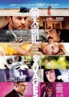 Savages poster