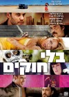 Savages poster