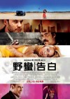 Savages poster