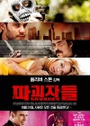 Savages poster