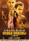 Savages poster