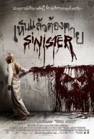 Sinister poster