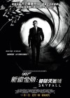 Skyfall poster