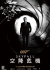 Skyfall poster