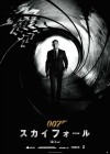 Skyfall poster