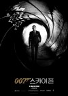 Skyfall poster