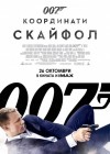 Skyfall poster