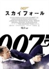 Skyfall poster