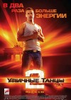 StreetDance 2 poster