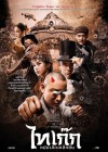 Tai Chi 0 poster