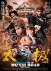 Tai Chi 0 poster