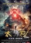 Tai Chi 0 poster