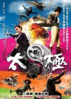 Tai Chi 0 poster