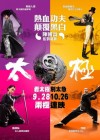 Tai Chi 0 poster