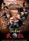 Tai Chi 0 poster
