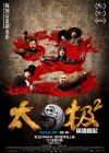 Tai Chi Hero poster