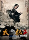 Tai Chi Hero poster