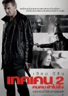 Taken 2 poster