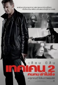 Taken 2 poster