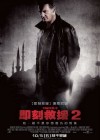 Taken 2 poster