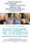 Thanks for Sharing poster