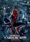 The Amazing Spider-Man poster