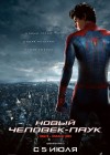 The Amazing Spider-Man poster