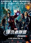 The Avengers poster